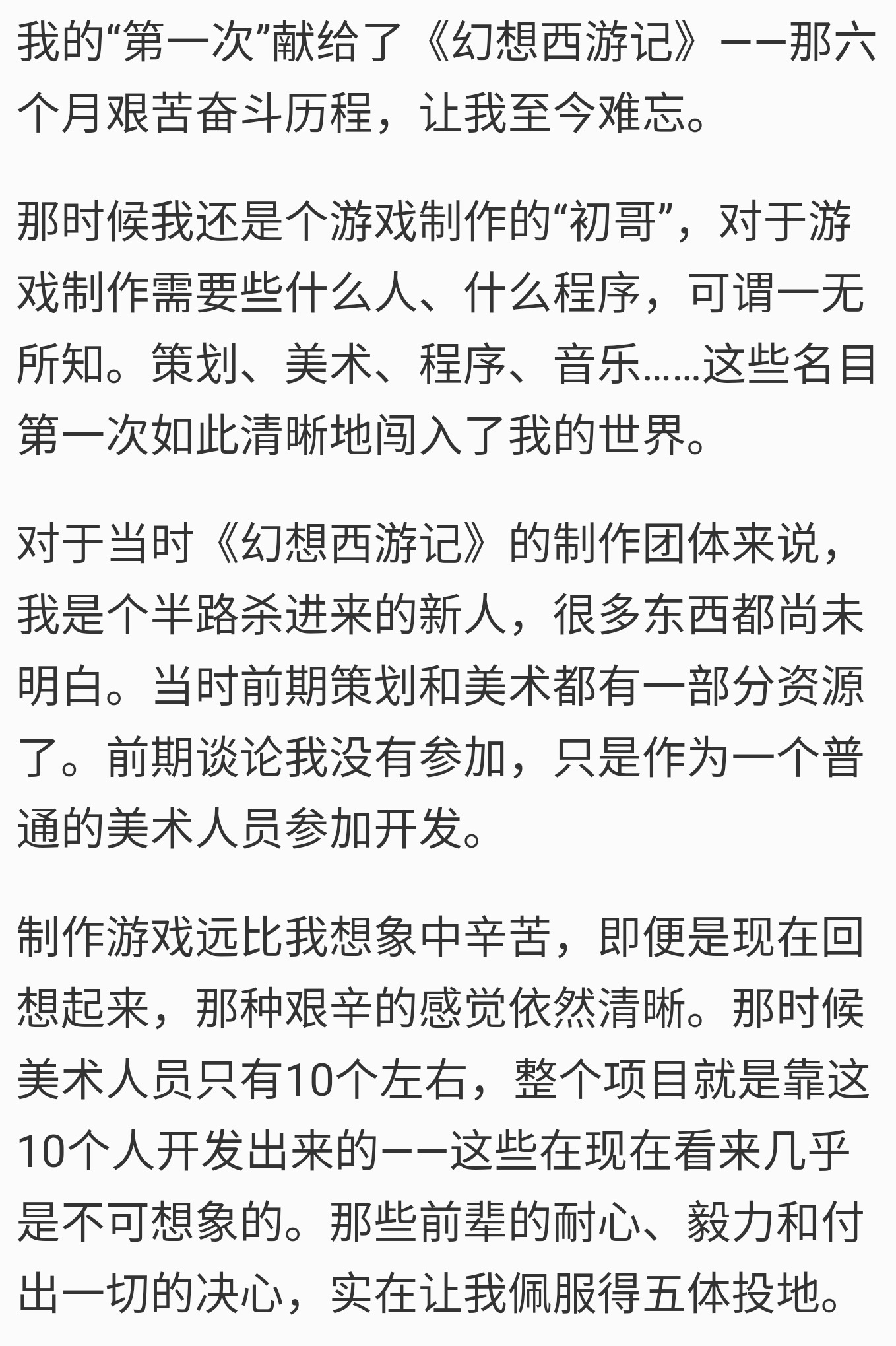 都是真李逵——《幻想西游记》：韩国先入为主，国产后来居上