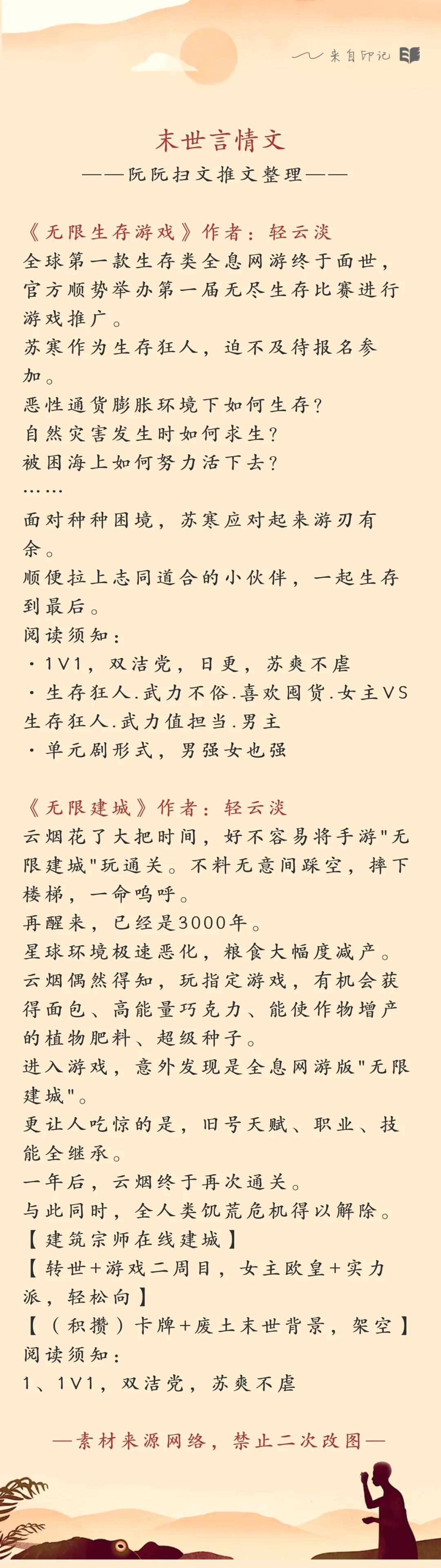 【兽世】末日重生：我的狼崽太凶猛 一不小心就发情了