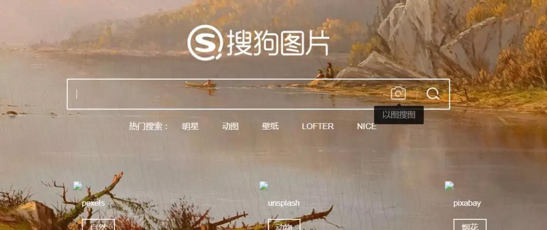 搜图神器！你还在问图片的出处吗？