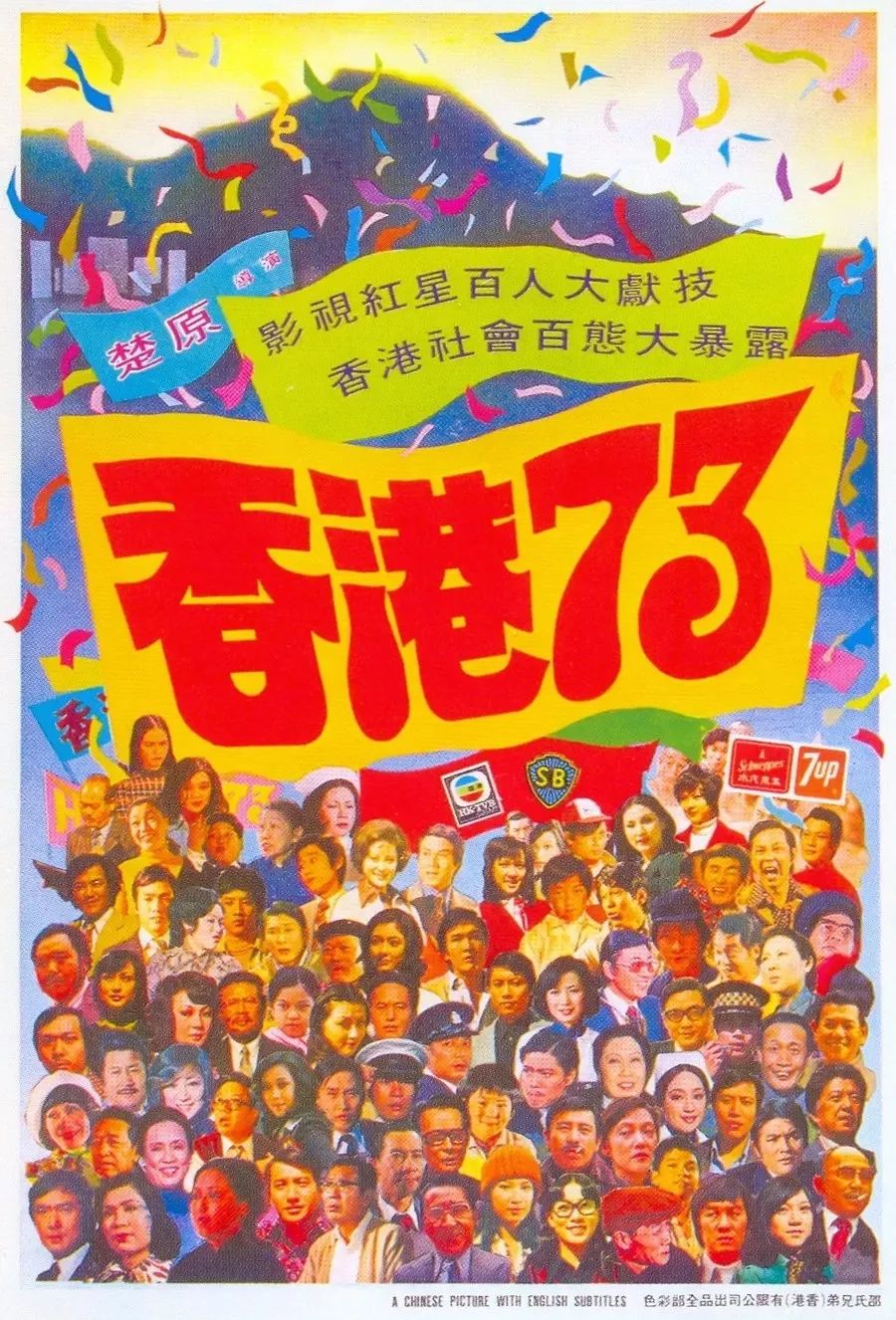 史上演员阵容最豪华的20部电影，最大的乐趣就是在影片里认明星