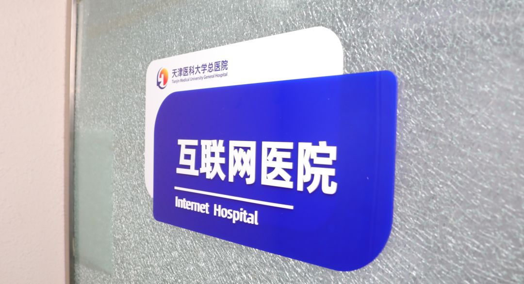 天津总医院，又被点名了