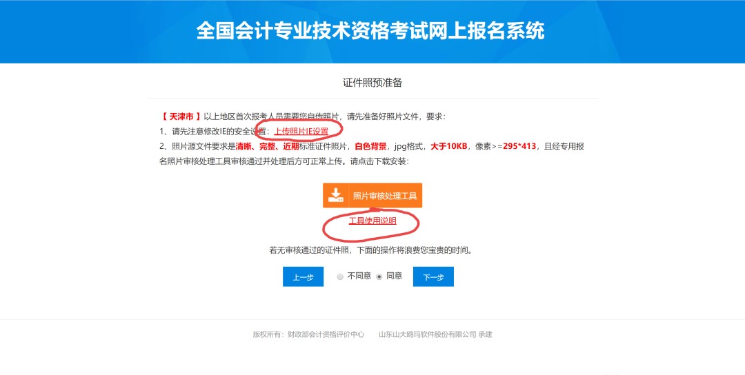 大学生该知道的考证那些事：初级会计