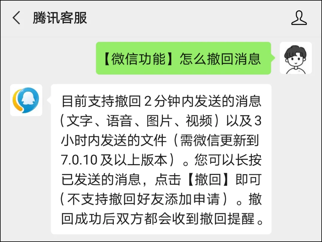 微信多久可以撤回（微信过了10分钟怎么撤回）