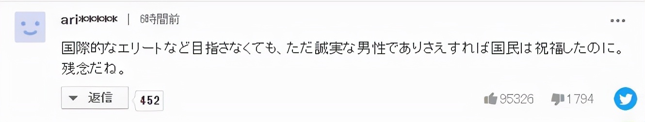 日本公主刚下嫁，驸马被爆律师考试落榜！网友骂：你要靠公主养吗