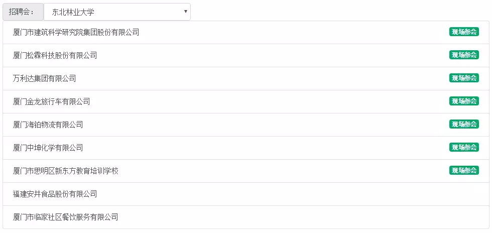 【招聘】@哈尔滨高校的学子们，厦门用人单位组团来找你了！