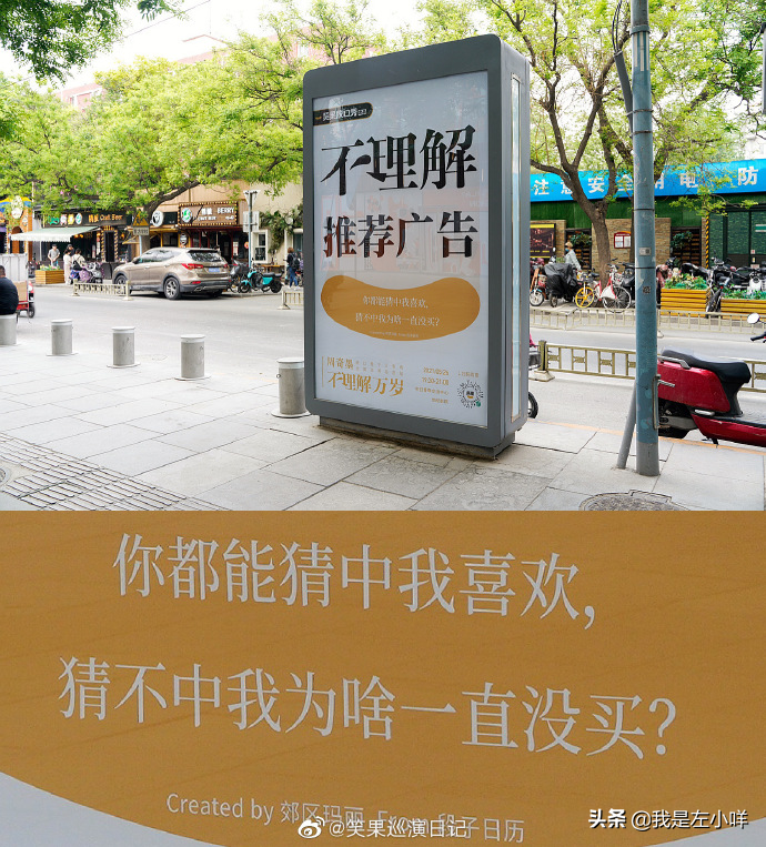 「不理解」文案，火了