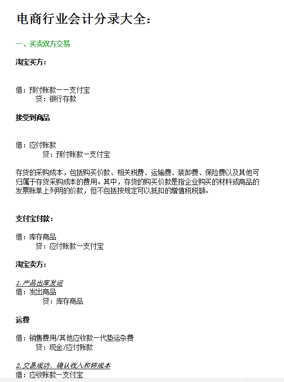 在家带孙子的李会计也能月入1w，6行业做账方法学会了你也可以