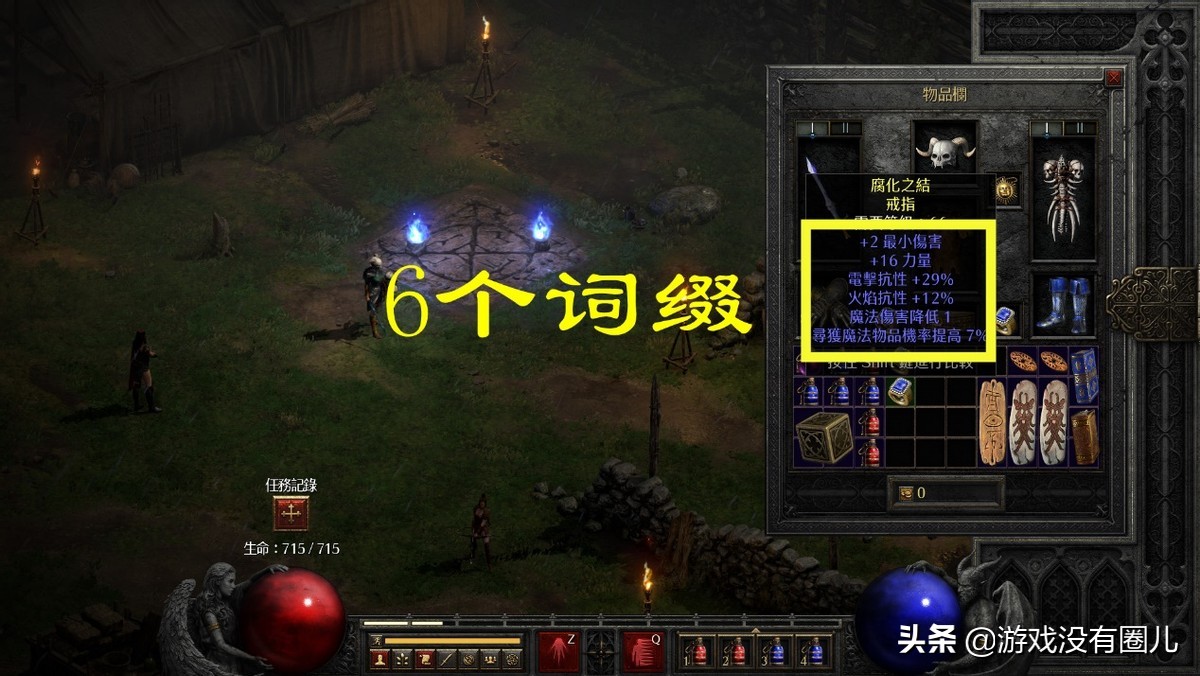 “蓝/黄/金/绿”顺序是不是哪里错了？浅谈暗黑2重制版装备品质
