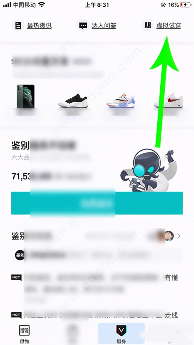 得物最新版
