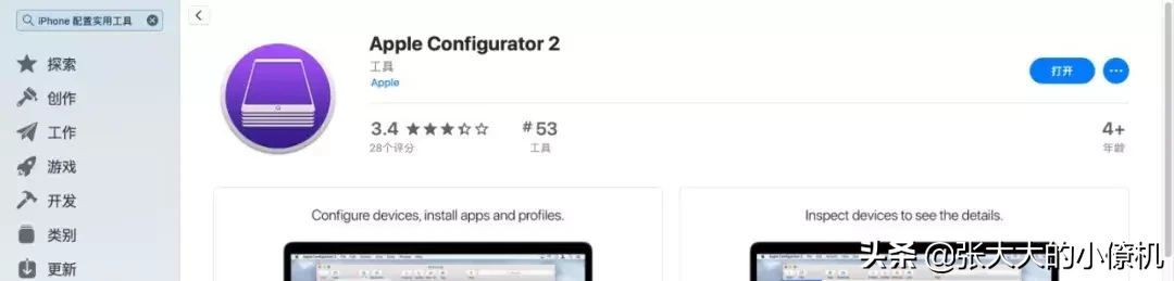 干货！「iOS」描述文件删除不了？教你一键移除所有恶意描述文件