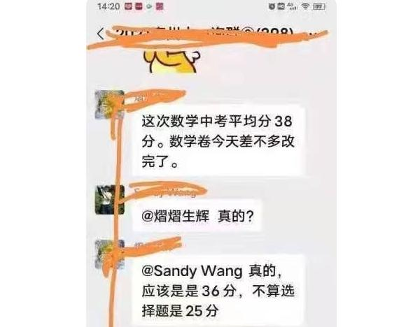 广东某地中考数学平均分低至19.5，家长不怪老师，反而质问出题人
