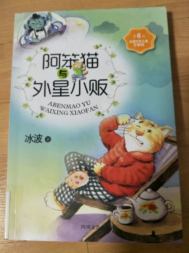 阿笨猫屡次被巴拉巴欺骗,不吸取教训,一次次上当,究其根源,是因为他