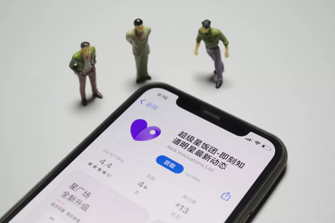 打榜、集资应援,“饭圈”供养的追星APP等,也该退场了