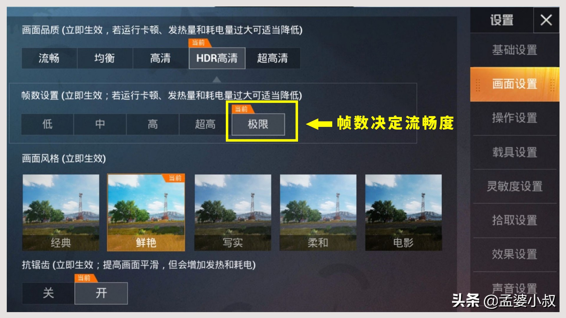 和平精英：灵敏度怎么调？稳定压枪的关键在这2点，建议收藏