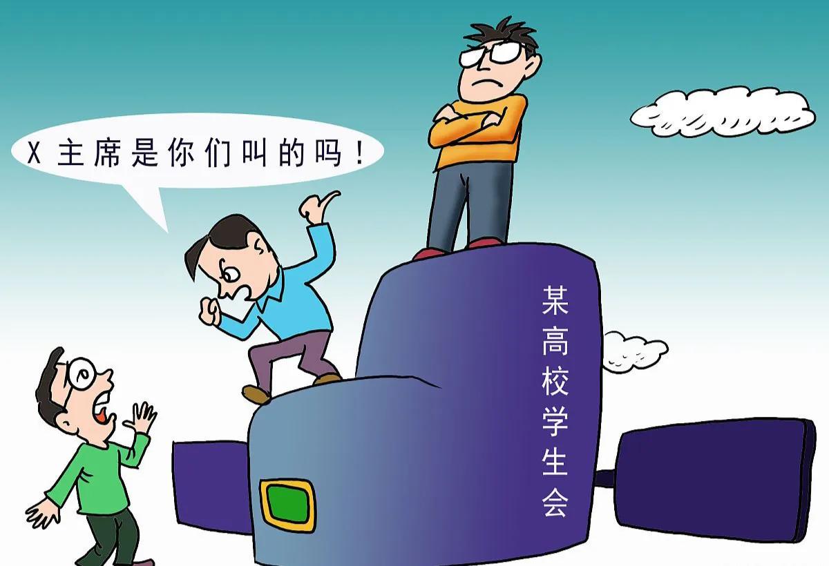 上大学要不要加入学生会？在学生会到底能得到什么？