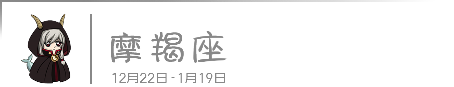 12星座女钻进了谁的心窝和被窝？