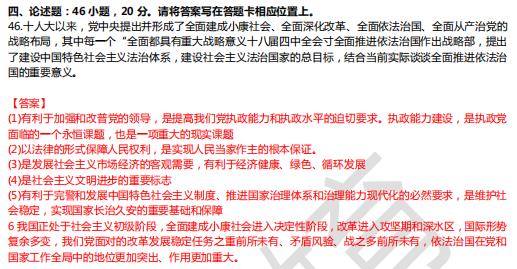 2019年成人高考各科答案最全放送「速对」