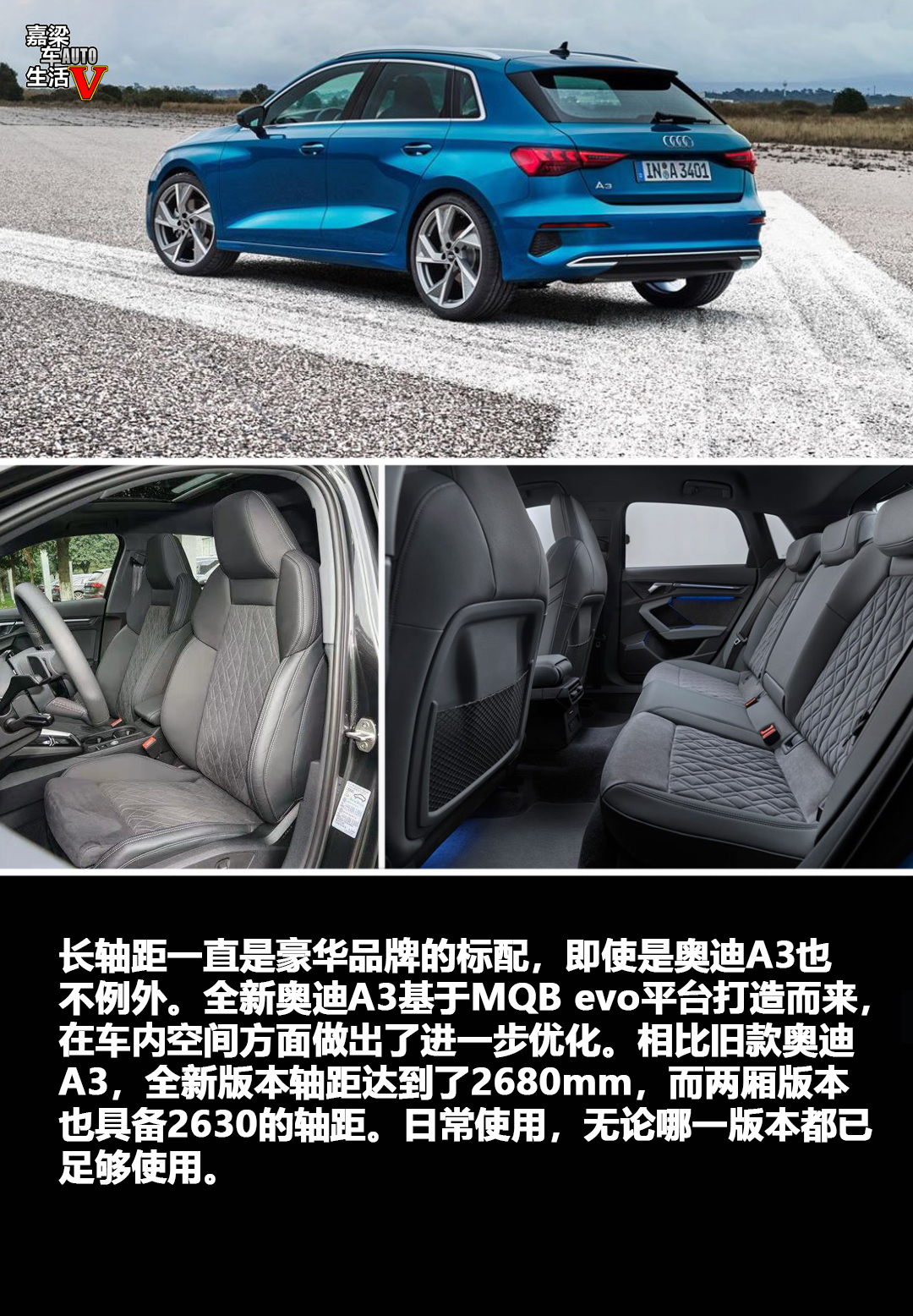 【新车解读】全新奥迪A3 颜值与实力并存