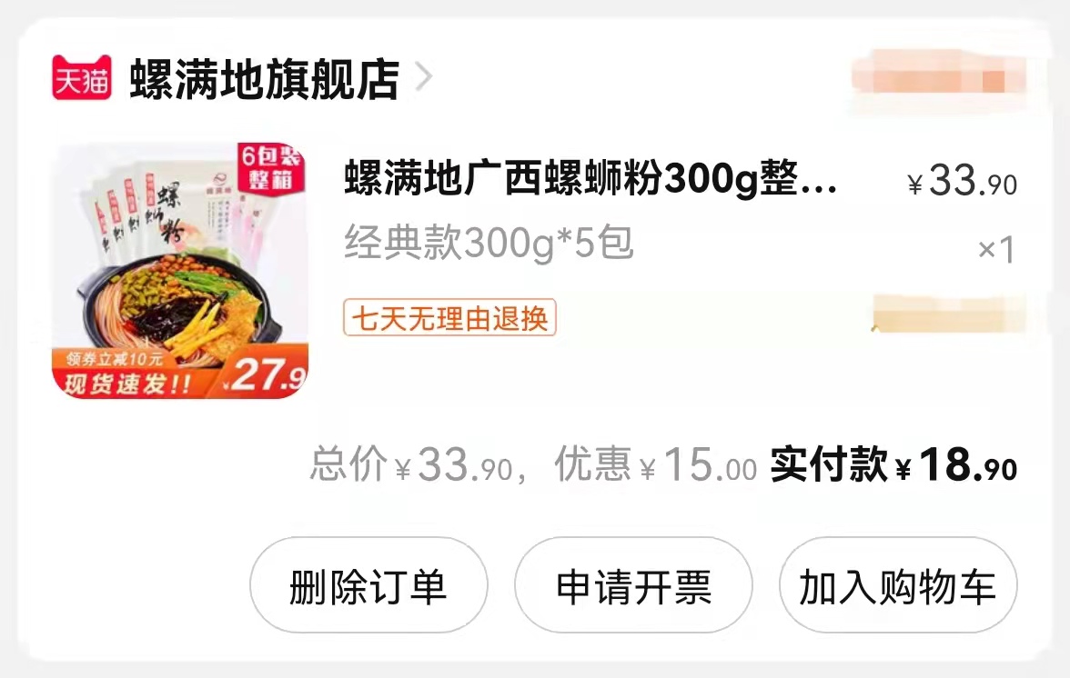 优惠券的正确使用方法