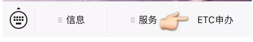 勿信谣言！ETC办理流程及疑问解析