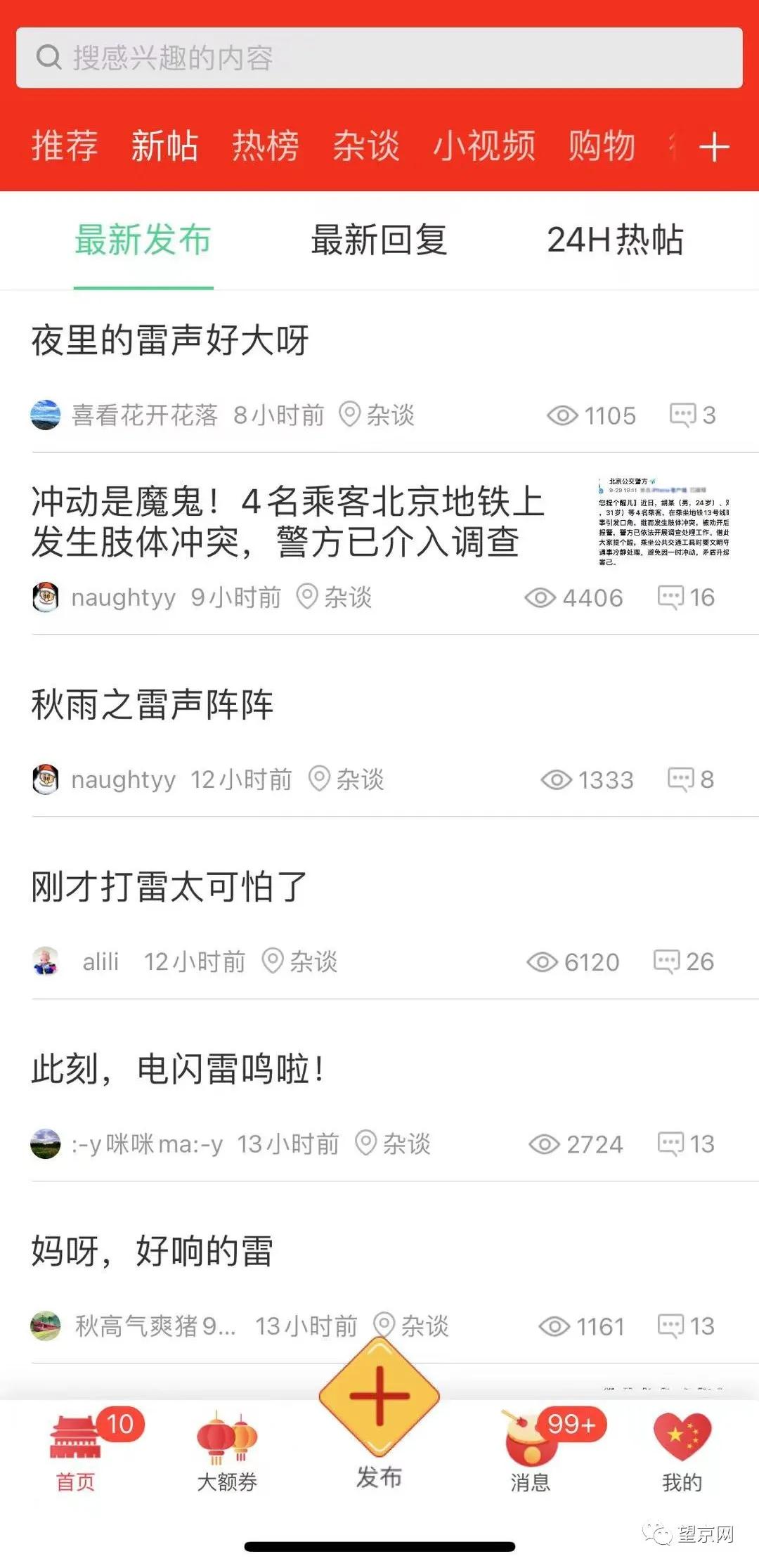 睡觉梦见打雷什么征兆