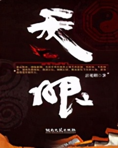 五本不错的盗墓探险小说，探索揭秘惊险刺激，精彩程度不输鬼吹灯