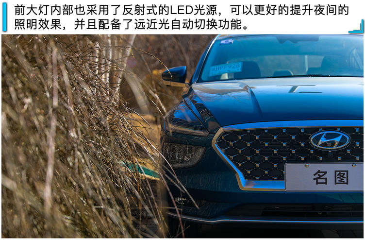 北京现代全新名图试驾 有惊喜也有不足