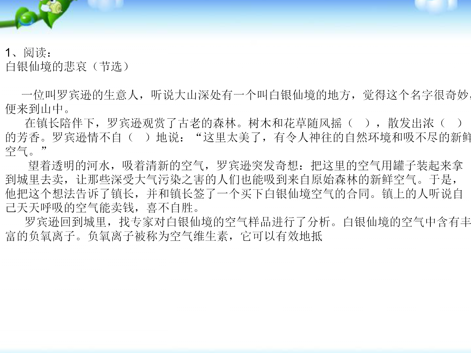 小升初语文复习题(含答案)，“的、地、得”使用方法，字词句练习