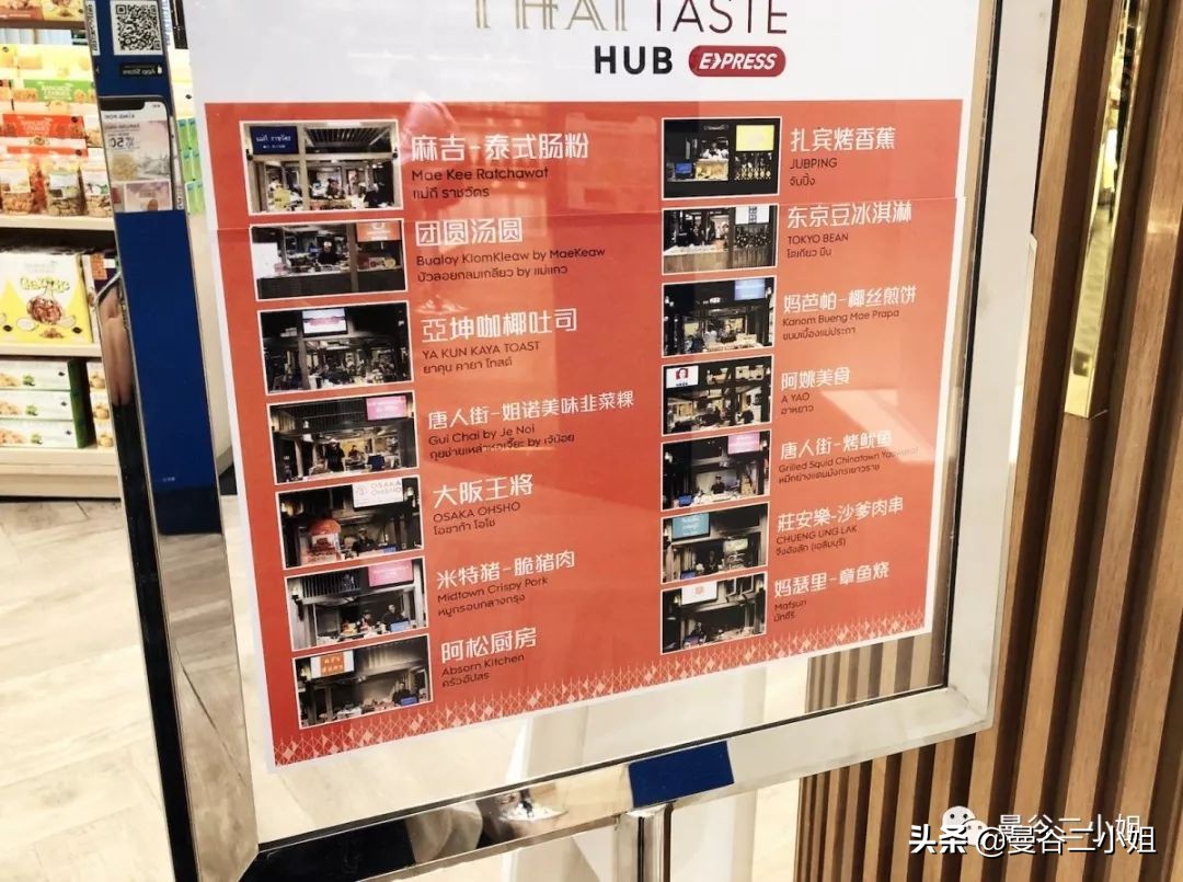 曼谷King Power王权免税店什么值得买？2019年购物攻略新鲜出炉