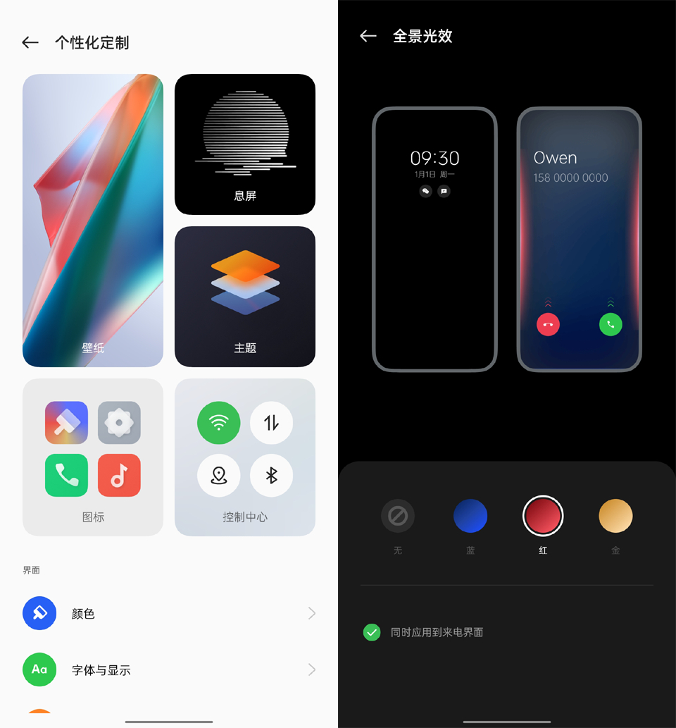 ColorOS 12初体验，这些新设计真不错