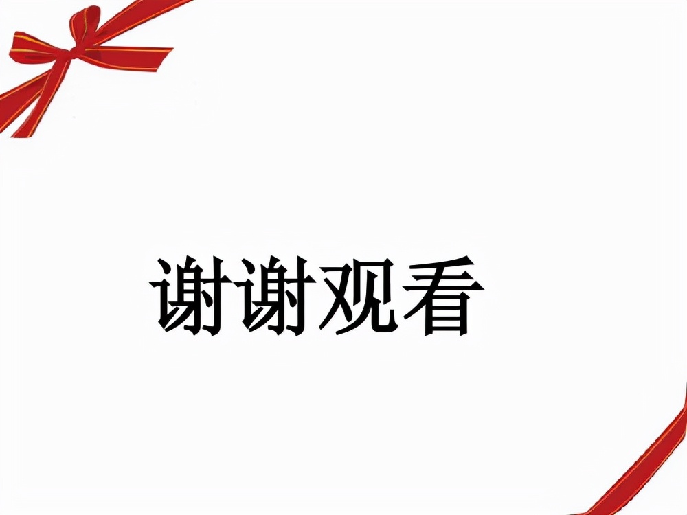 中层管理干部培训PPT