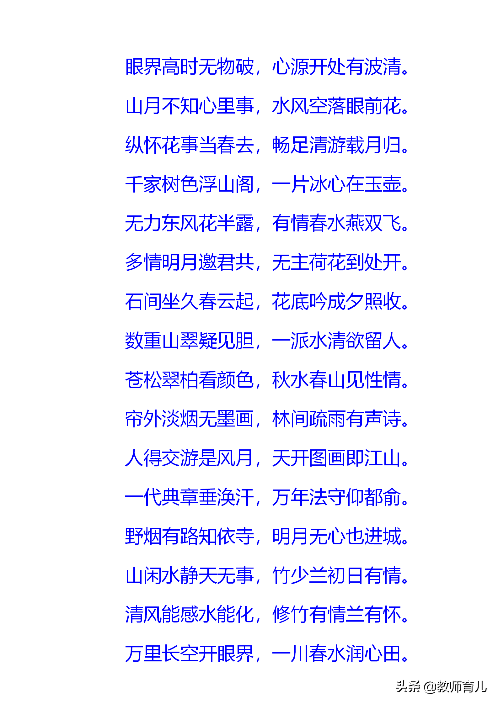 流芳百世的650句对偶佳句，孩子每天摘录5句，写作文时下笔成章