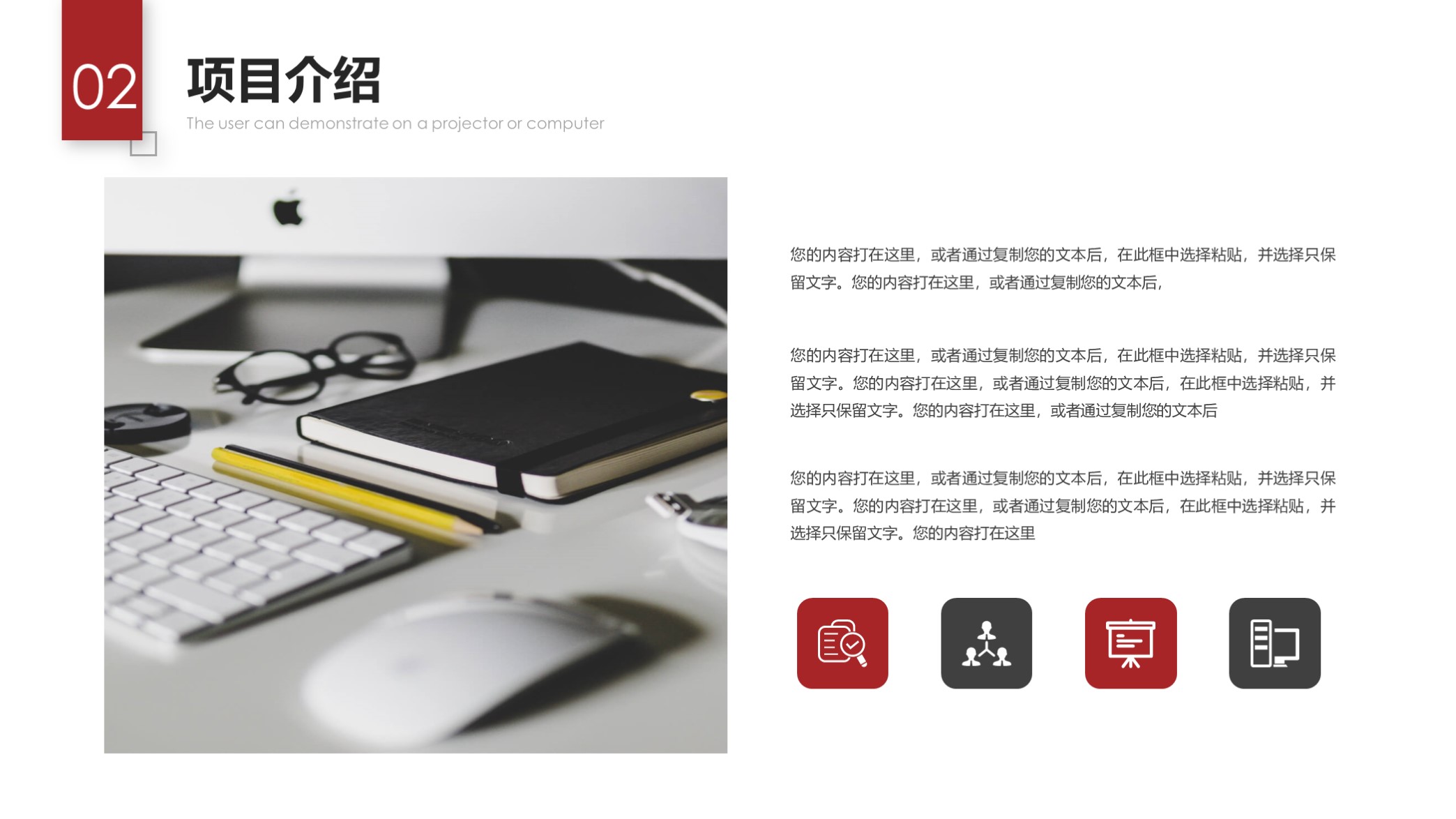 看看？第1320期—大气实用公司企业介绍PPT模板