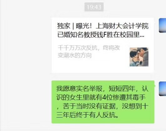 女生举报被副教授锁车内性骚扰，涉事教师已被停课，上海警方介入调查，律师称有多位学姐反映有类似遭遇