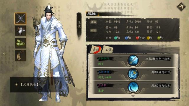 《下一站江湖Ⅰ》队友培养上限图览