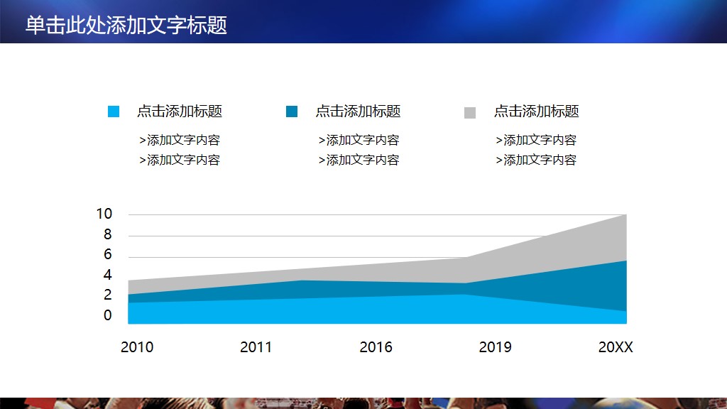 在哪里看篮球比赛下载(篮球场篮球比赛PPT模板｜免费分享)