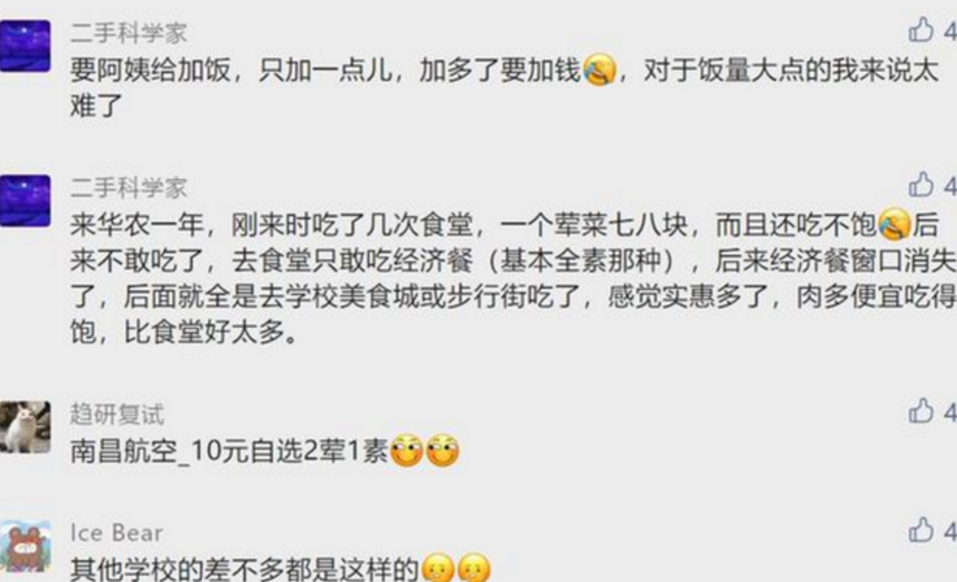 大学“地府级别”食堂火了！设计足够大胆，学生直言：吃饭像渡劫