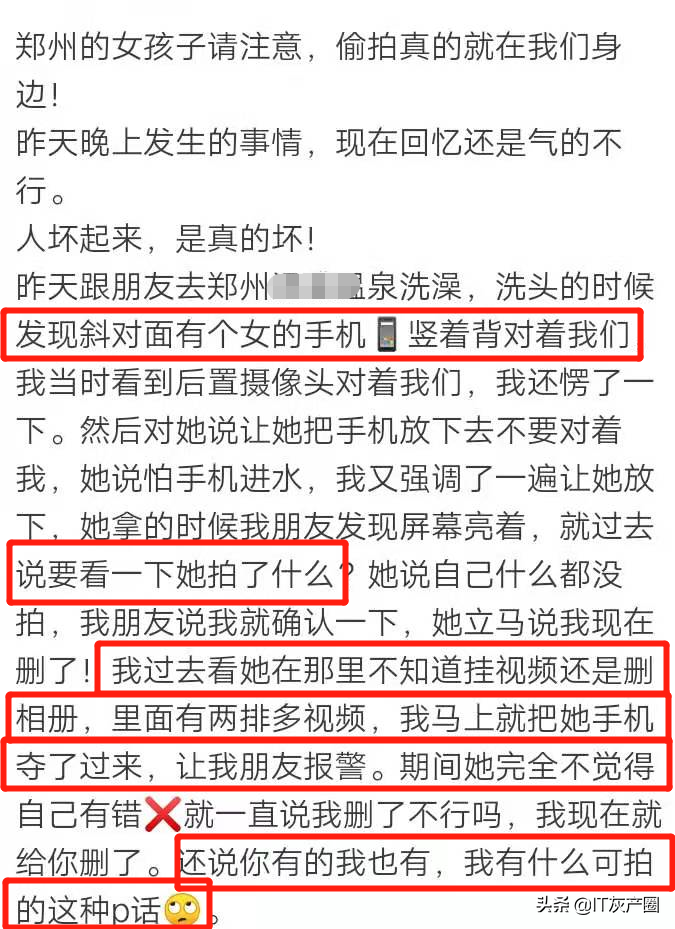 偷内裤？山西中医药大学大一男生戴假发混进女浴室：贱不贱呐