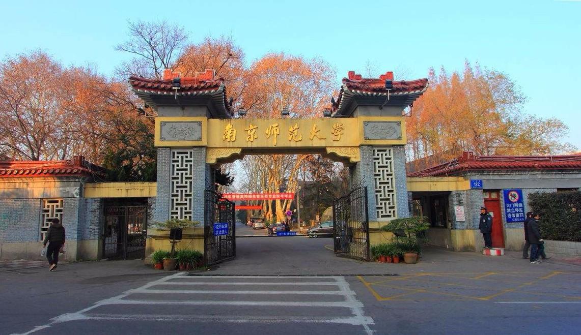 师范类高校软科10强榜，华中师范第三，上海师范大学垫底