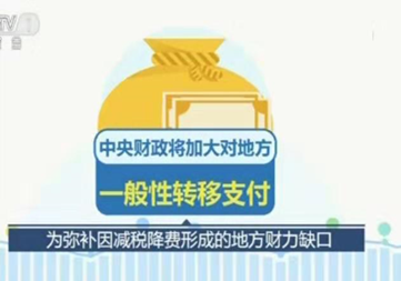 在转移支付方面,2018年,中央对地方政府的转移支付金额为61686亿元