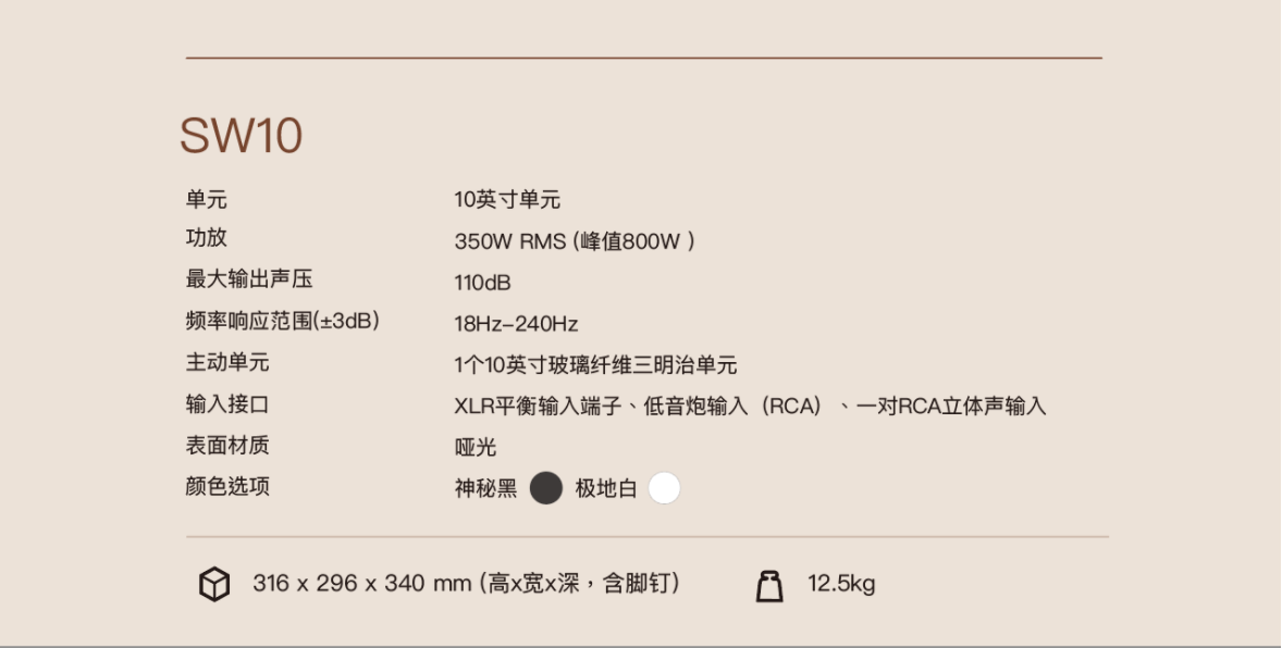 Brev系列低音炮试用！10寸、12寸、15寸家庭影院低音炮全看懂