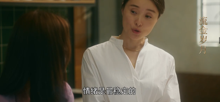 《流金岁月》唐欣先赢后输,为什么?没有人会一直赢唯有努力向前