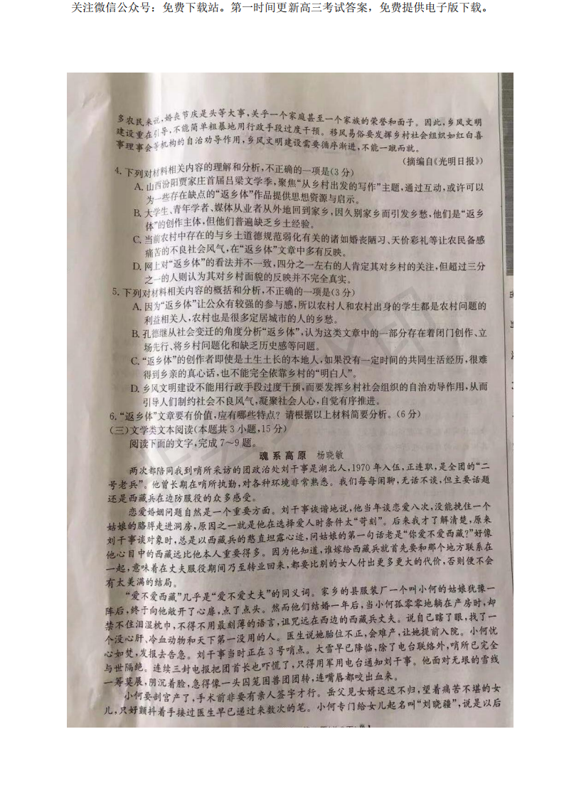 安徽、河北省高三8月份联考语文、数学、英语试题及答案