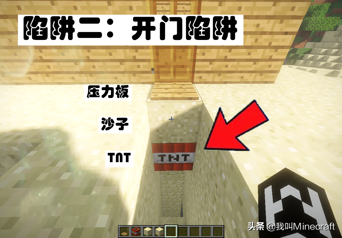 我的世界：5个超简单的红石陷阱！撸树、挖矿、进门随时引爆TNT