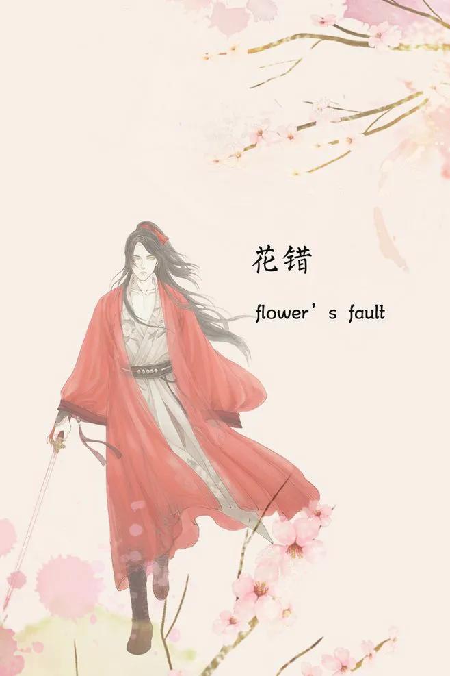 盘点《凤囚凰》内容简介、人物介绍、高光金句