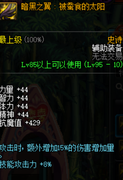 DNF11周年庆，浅谈普雷首饰搭配，最适合自己的才是最强的