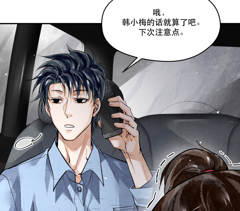 《破云》漫画复更，绕不过去的“老同兴”多次登场，江停颜值好高