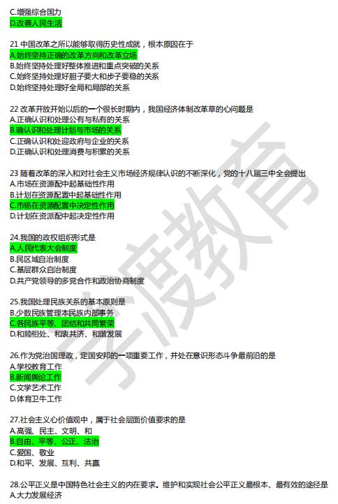 2019年成人高考各科答案最全放送「速对」