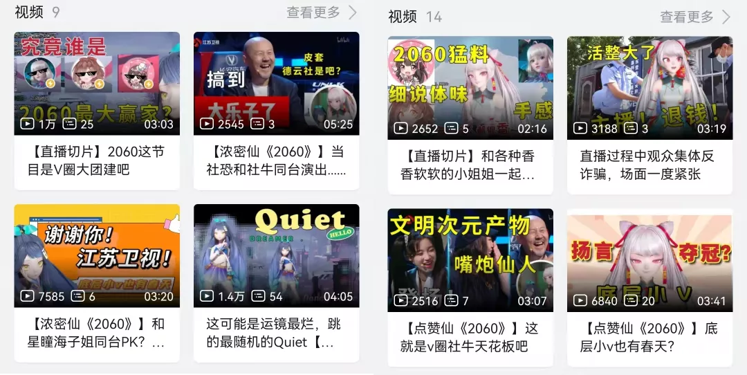 元宇宙盛宴，从虚拟形象综艺开始