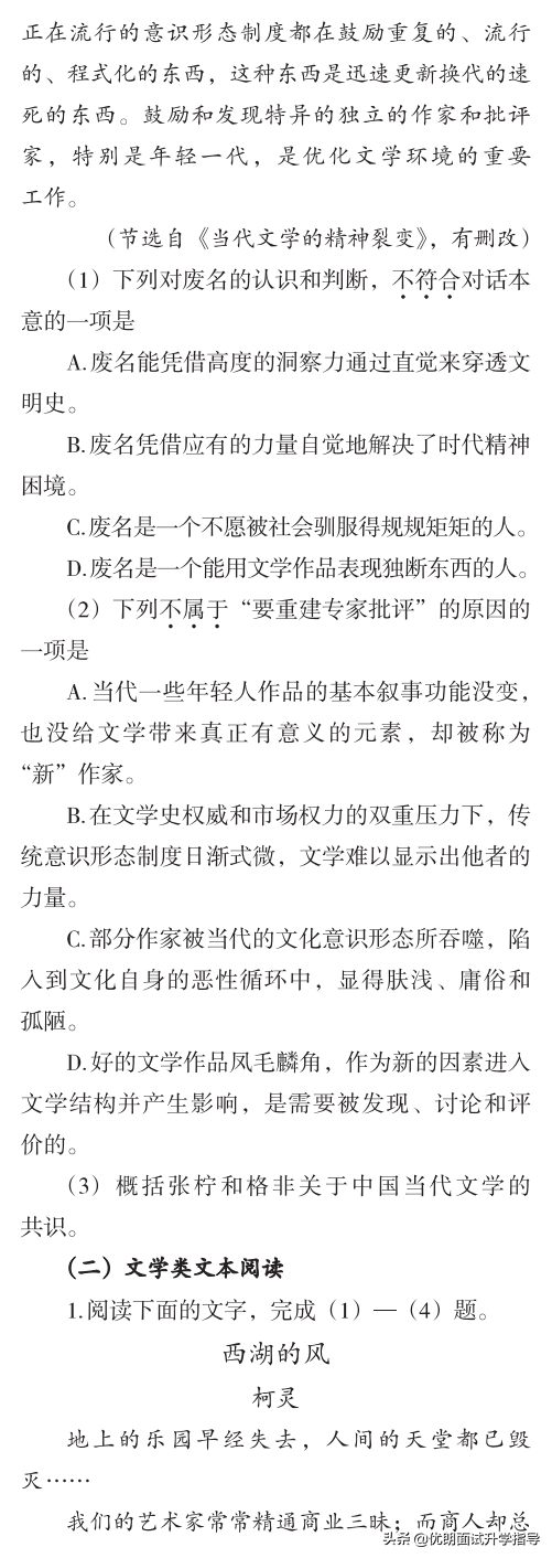 最新发布！2021年浙江省普通高考考试说明，语文、数学题型全览